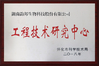 Cina Hunan Yunbang Biotech Inc. Sertifikasi